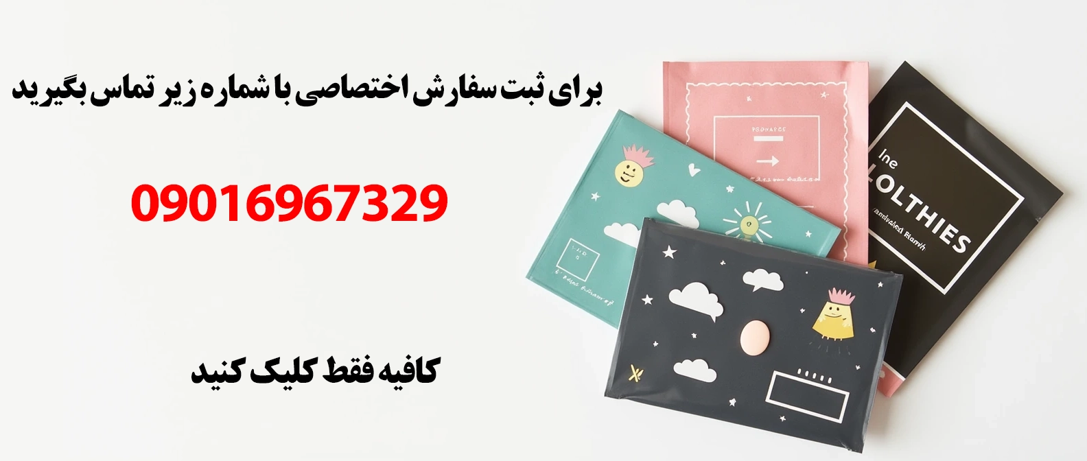 پاکت پستی خورشید